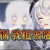 [雫るる]日本小妹妹第一次听广西表哥讲话 笑出了杠铃般的笑声