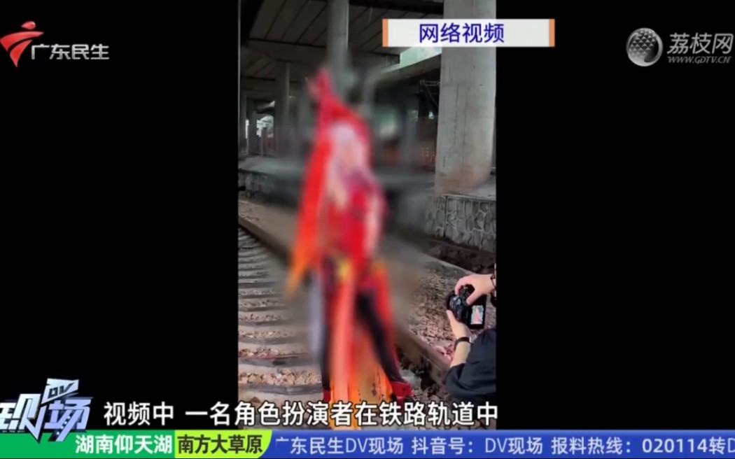 【粤语新闻】广州天河:coser在废弃铁轨上拍照 被质疑有安全风险