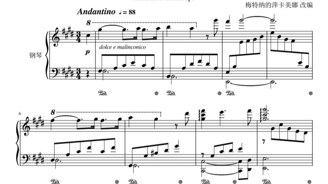 【原神】【扒谱】荣映的瑰景——希穆兰卡-星轨王城背景音乐—钢琴版