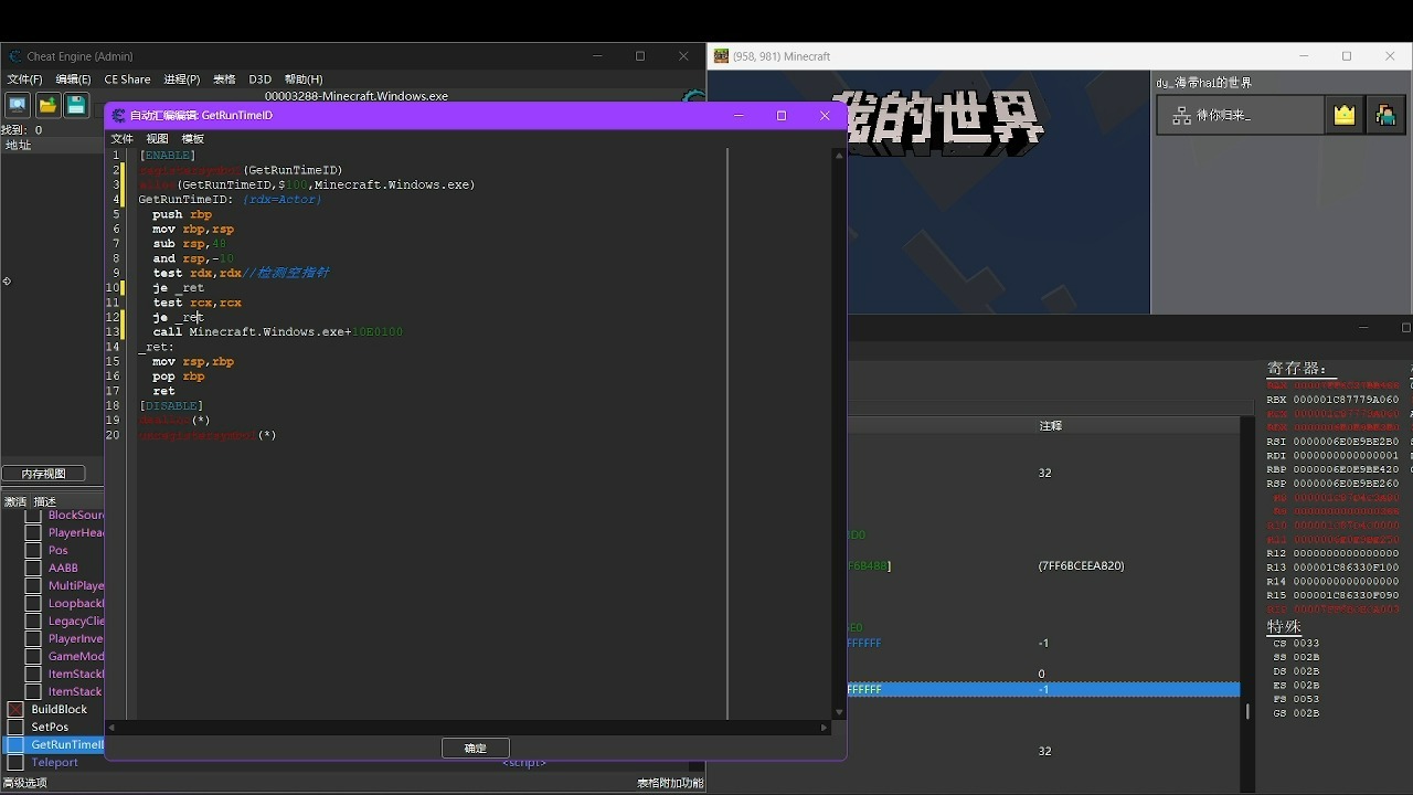 调用GetRunTimeID获取ActorRunTimeID