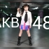 【芭比】双马尾又萌又御！AKB48-Beginner，未来小偶像参上！