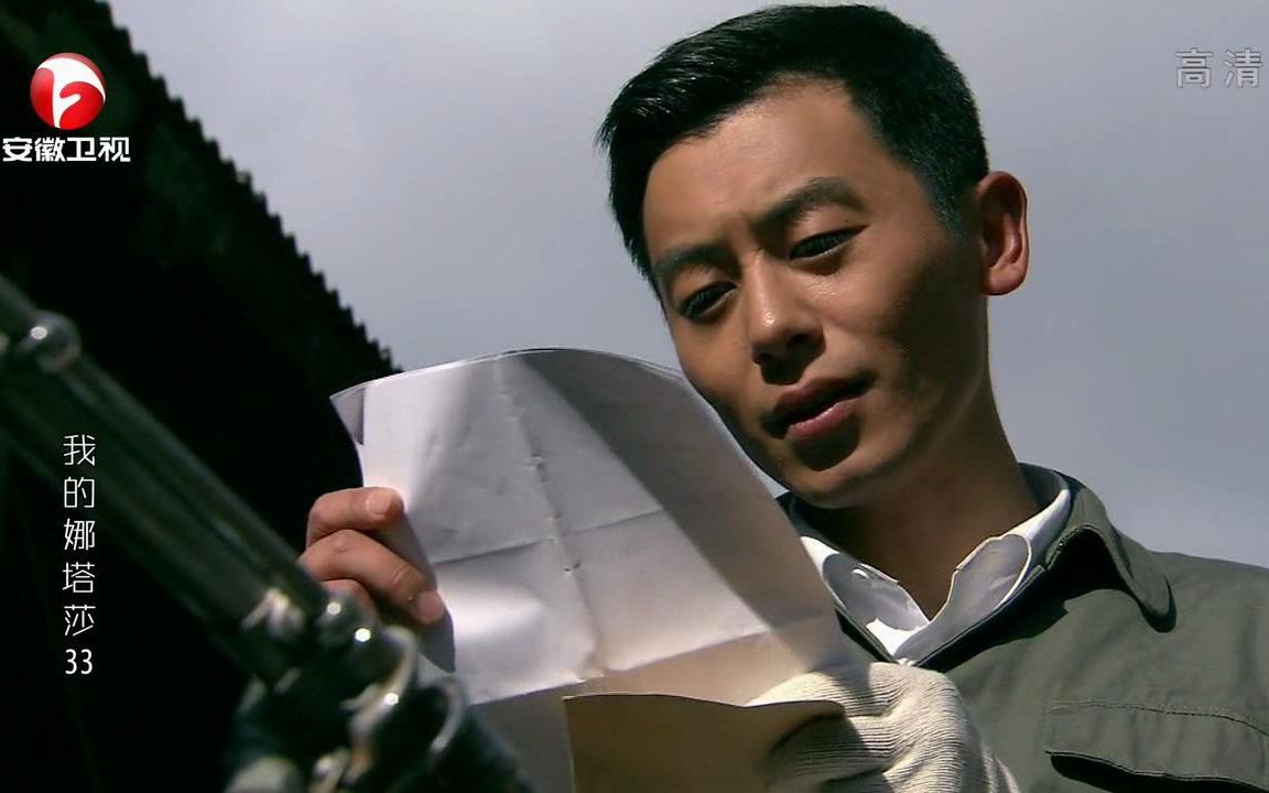 【朱亚文[庞天德 娜塔莎 第三十三集 cut
