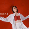 【内娱明星】内衣广告合集（何穗、欧阳娜娜、周笔畅、金靖、杜鹃、赵小棠