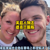 英超人物志 阿森纳中场德克兰赖斯生涯起点 家庭 人物成长#赖斯 #阿森纳 #英超联赛 #英格兰队