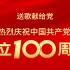 广森律师送歌献给党，庆祝中国共产党成立100周年