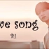 金韩彬 未发行曲Demo 《love song》韩/罗/英字幕 #韩彬的soundcloud#