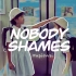《NOBODY SHAMES》原创音乐/拒绝body shame/尊重呵护每一位女性