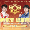 西安WE VS 武汉eStarPro 2月13日 Gemini解说【KPL春季赛