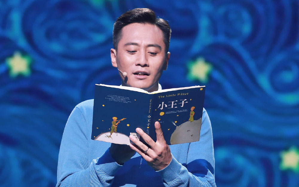 第4期：刘烨朗读《小王子》纪念人生半场【朗读者】
