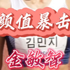 韩国田径女神金敏智