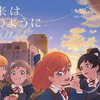 【电吉他 谱】この街でいまキミと-Liella! LoveLive！ 吉他谱