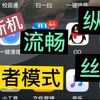 双十一不用换手机！！！进入开发者模式，免费让旧手机变的流畅如新机
