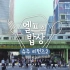 【SJ Returns 2 （ELF 的饭桌）】Super Junior  回归团综中字合集（完结）