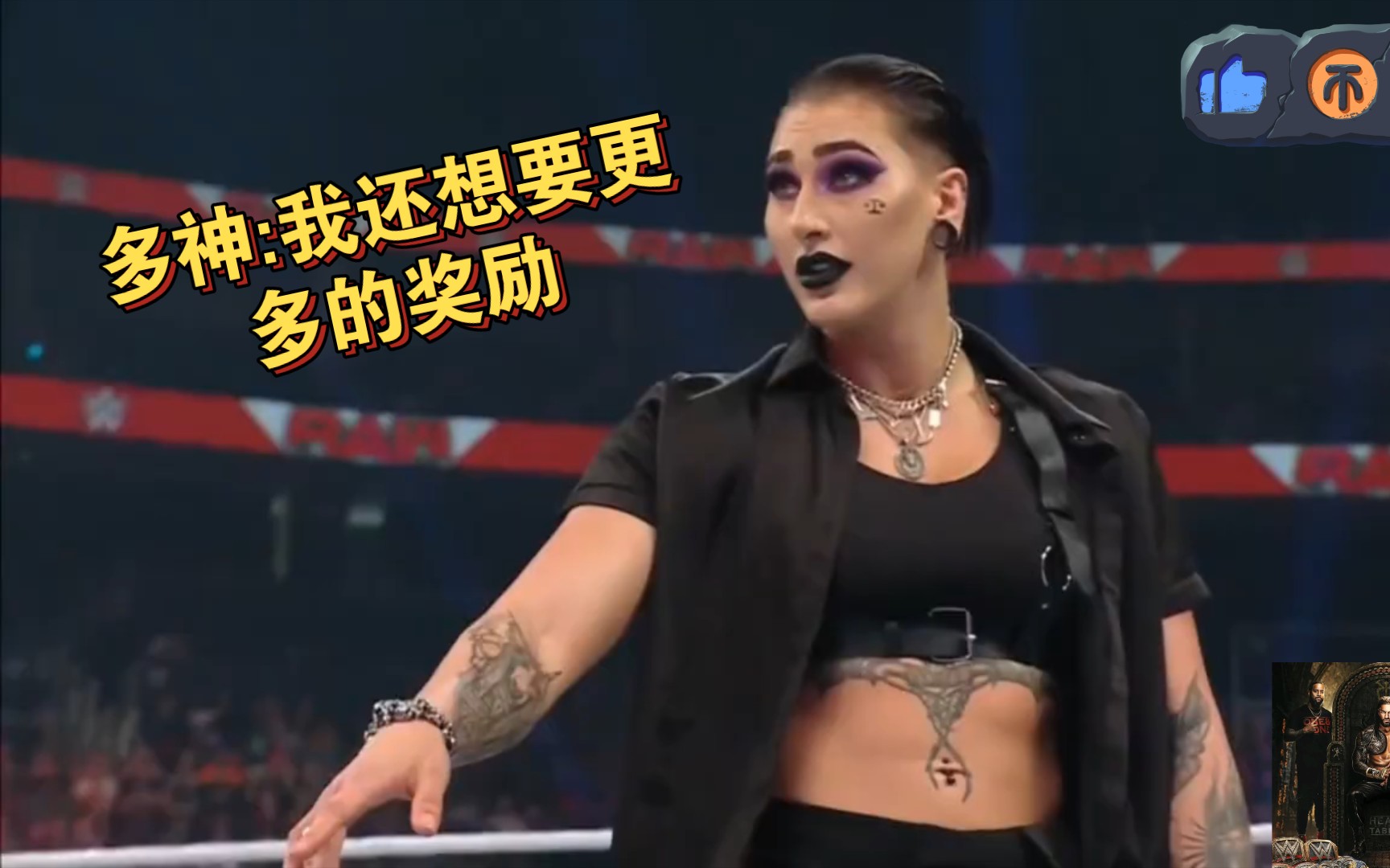 「WWE」“保护者”李霞首秀SmackDown #中国女性摔角手登陆主秀# - 哔哩哔哩