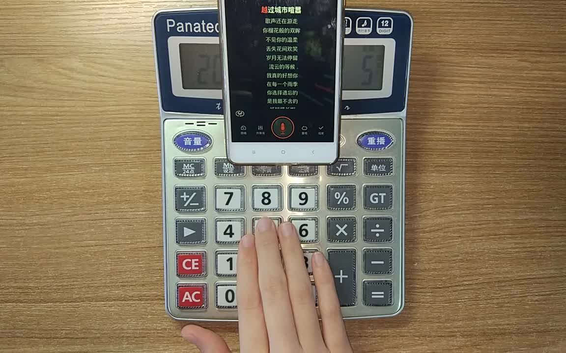 【计算器】纸短情长