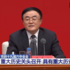 转存！3句话总结中国共产党第三个历史决议