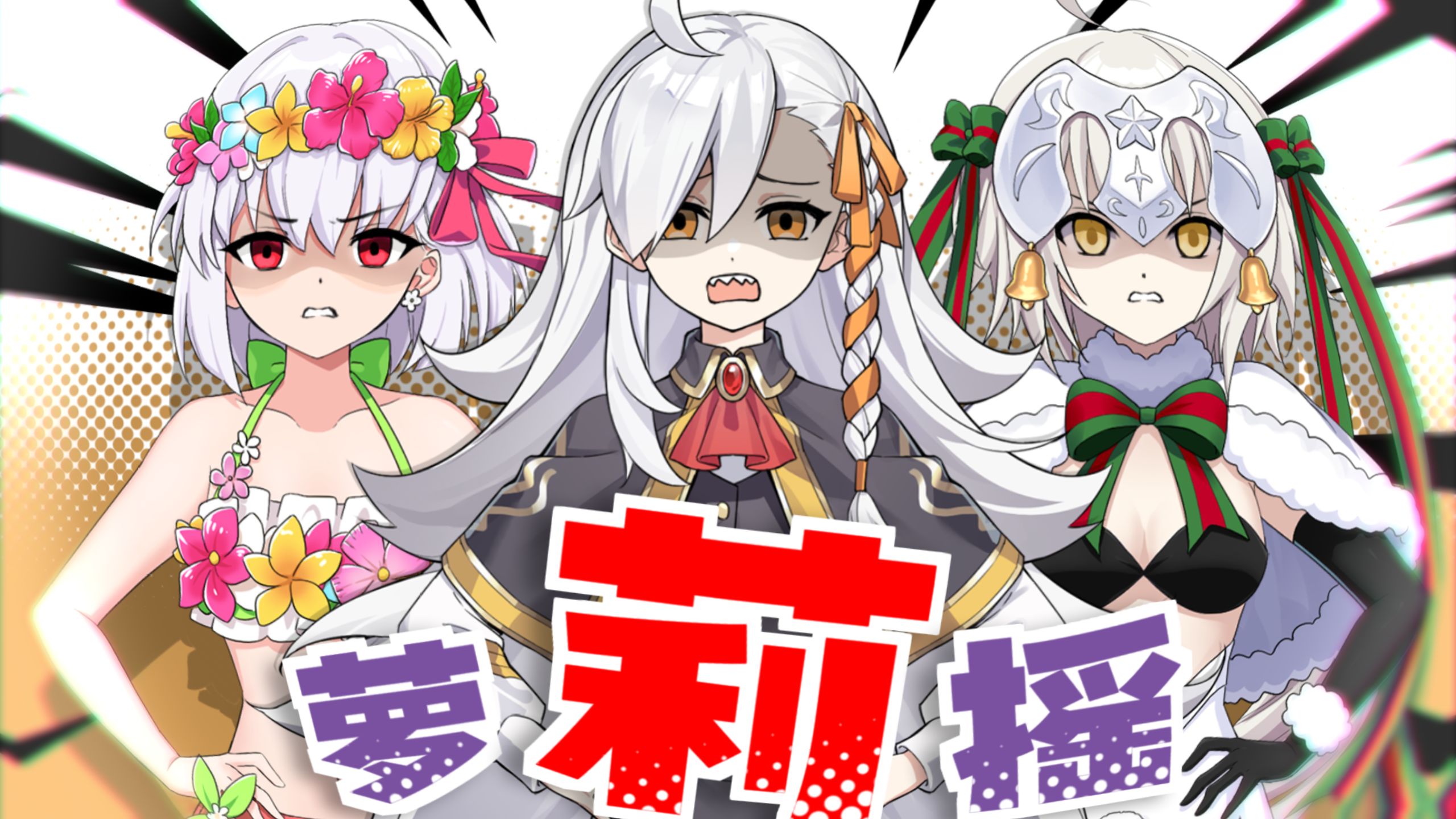 ⚡进 来 挨 电⚡FGO御姐来给你洗脑啦⚡⚡⚡