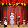 蔡徐村小学春节晚会表演节目《洗澡歌