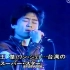 王杰日本演唱 《忘了你忘了我》1989LIVE