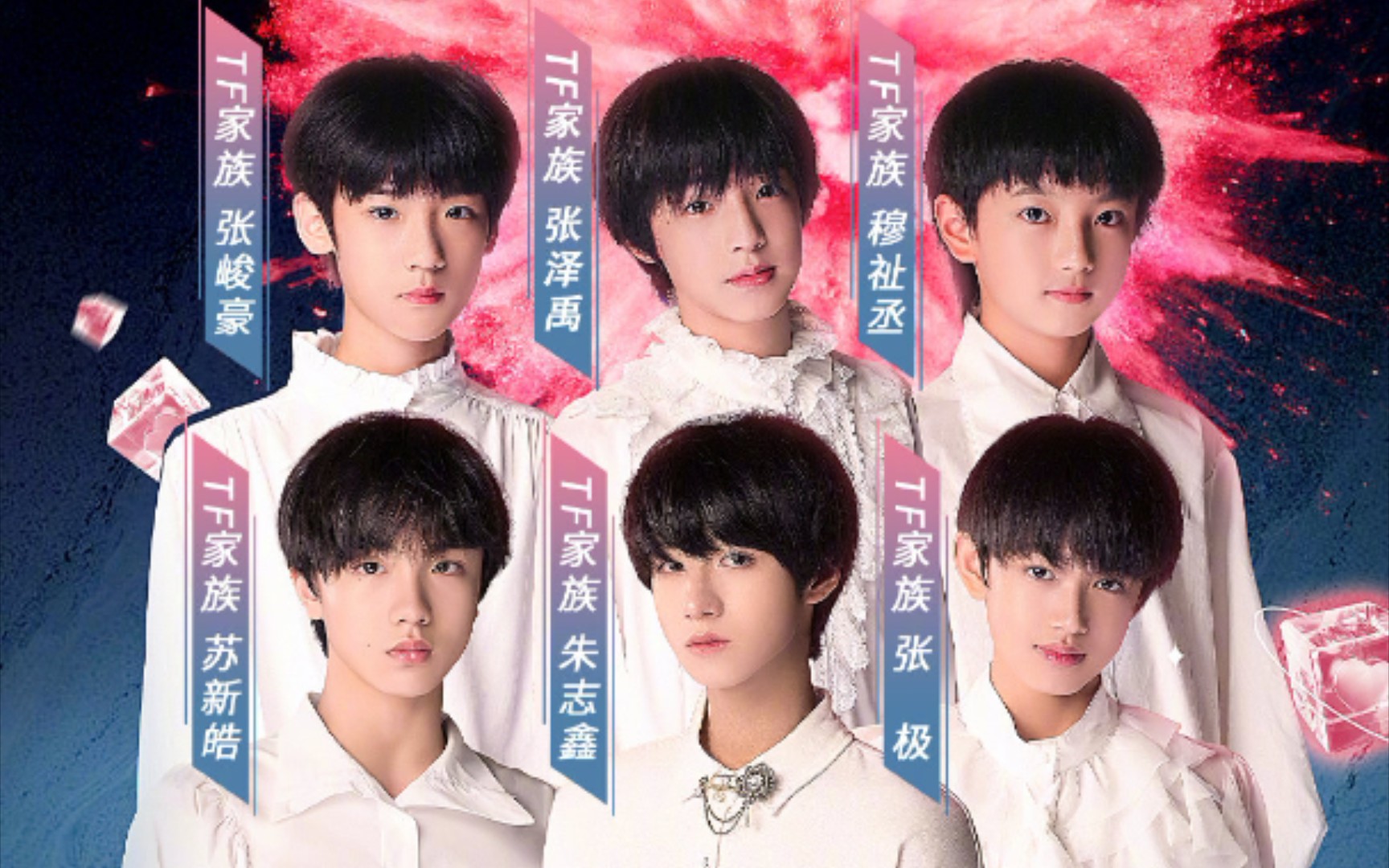 tf家族三代练习生快乐星球72青春修炼手册舞台表演直拍彩排预告合集