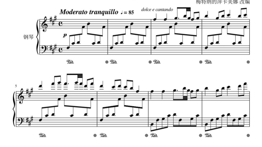 【原神】【扒谱】林间清流——稻妻-镇守之森背景音乐—钢琴版