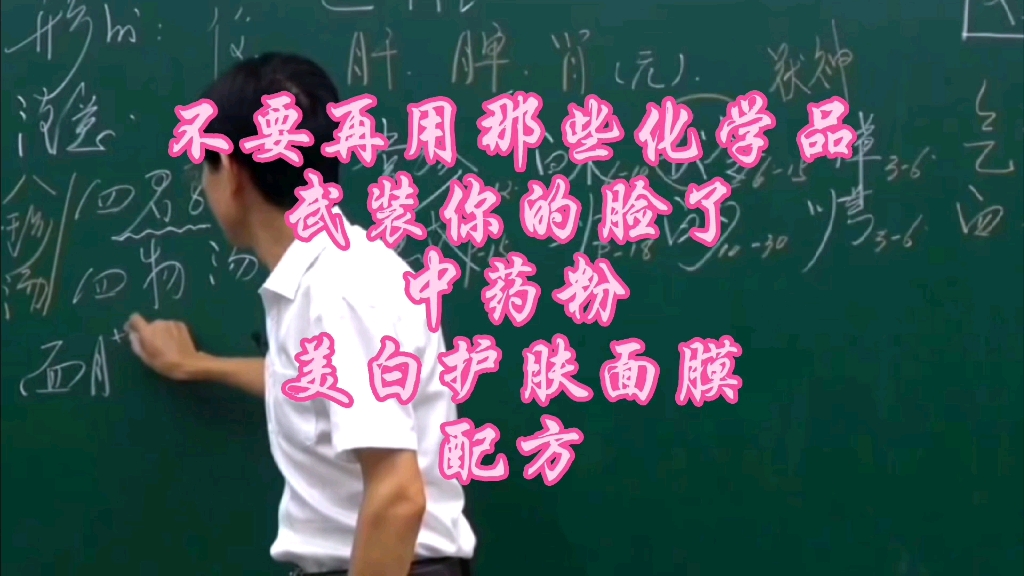应粉丝要求，美白护肤面膜