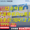【省757.8元】华凌空调_华凌 神机二代Pro系列 KFR