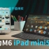 大学生要买一个平板电脑吗？华为M6和iPad mini 5【值不值得买第366期】