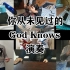 【合奏】你从未见过的God Knows！