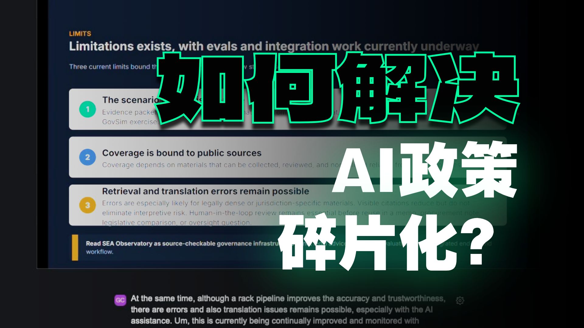 东南亚AI治理知识图谱 | 区域性AI治理知识基础设施 | 人工智能法