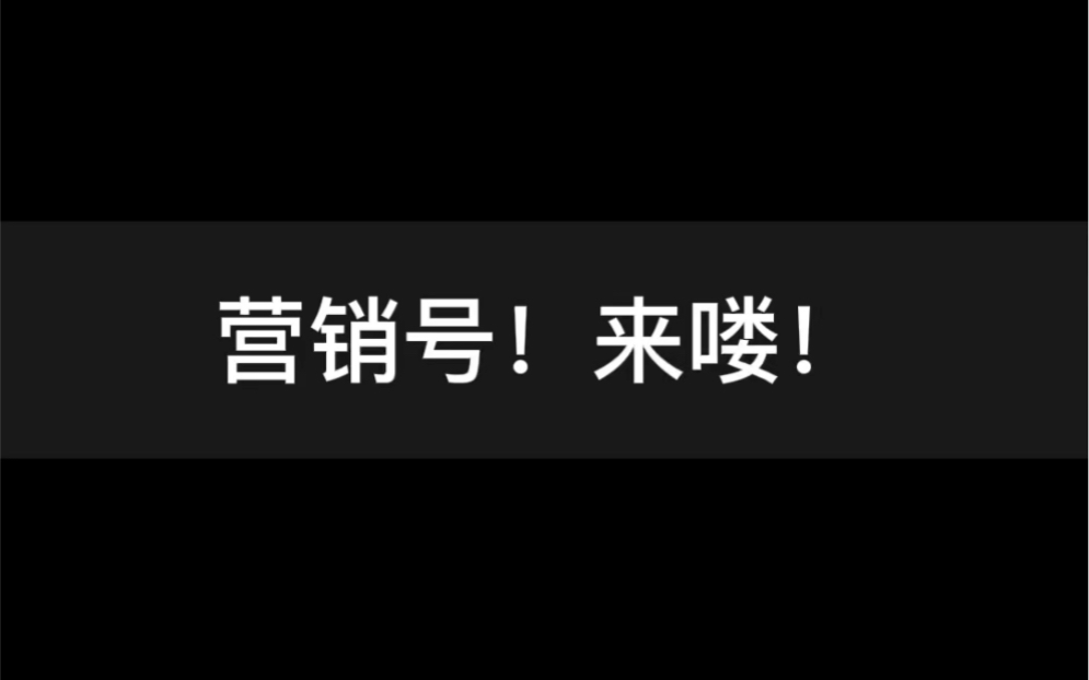 梦开始的地方 营 销 号哔哩哔哩bilibili