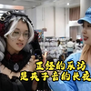 是会夹子音的心理学家