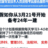 如果你从3月21号开始备考24年一建#一建 #一建考试 #一建备考