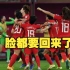 8分钟回顾女足亚洲杯夺冠之路：淘汰赛三次逆转，决赛堪称史诗级！