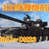 如果给D10T坦克炮上个“DM23”会怎么样？—T55M