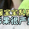 你真的会贴暖宝宝吗？暖宝宝正确用法，让你温暖整个冬天 #暖宝宝