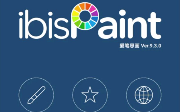 爱笔思画:填充有白边,教程
