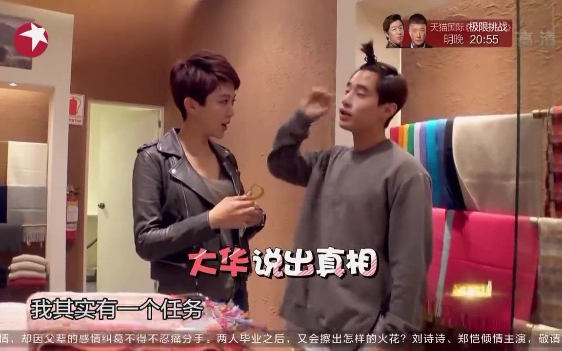 henry刘宪华和姜妍高甜集锦花样姐姐第二季12