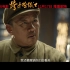 官宣定档！12月17日，总台出品首部故事片《跨过鸭绿江》全国公映！