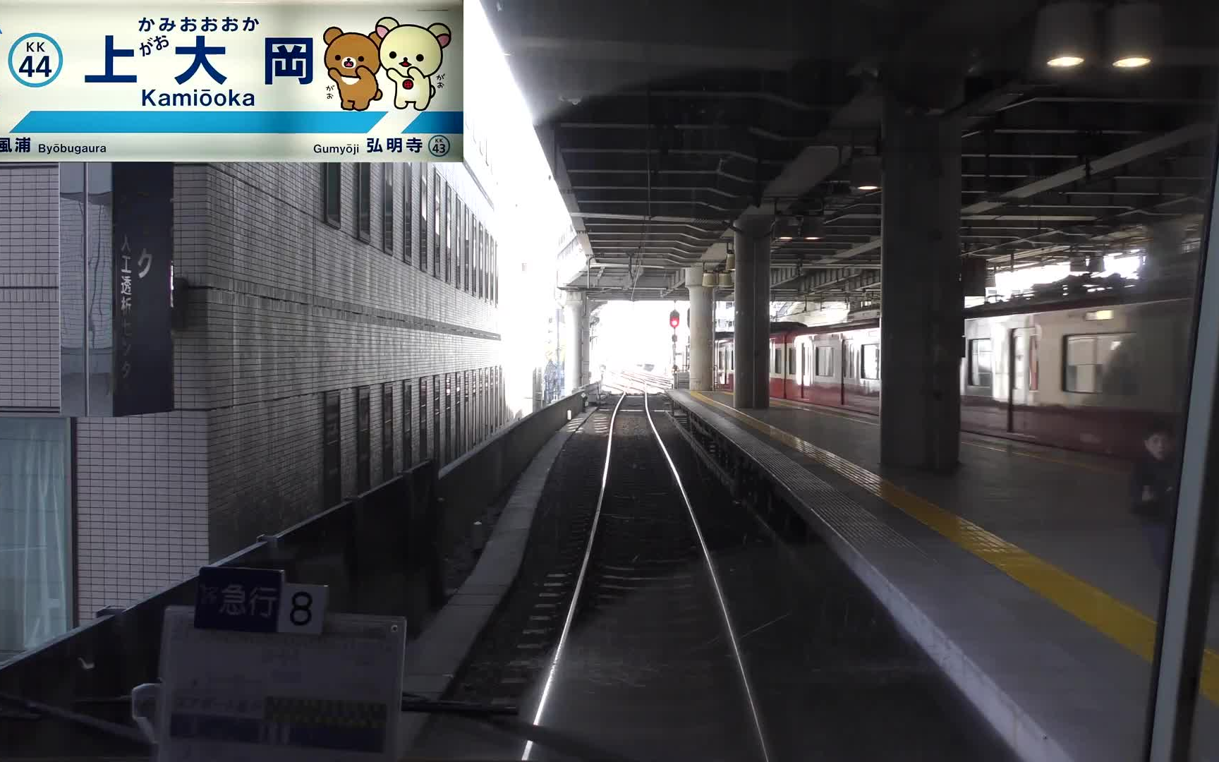 日本铁道 京急00型前面展望airport急行新逗子 羽田空港 哔哩哔哩 つロ干杯 Bilibili