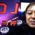 【马保国】69岁顶级DJ老马婷在线打碟