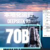 双RTX3090本地运行70B参数deepseek r1大模型