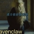 【自制纱布】Ravenclaw·天选鹰女