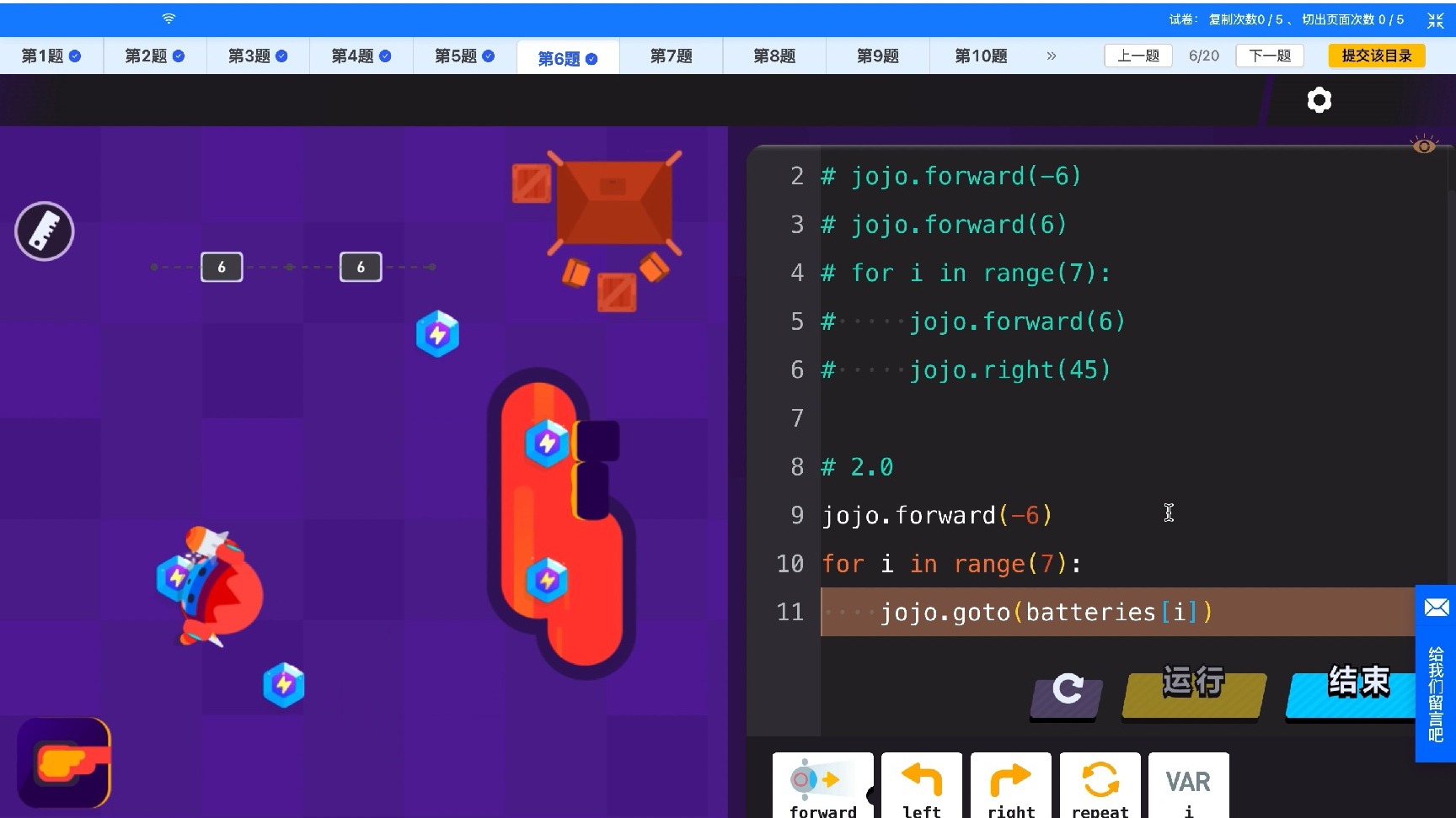 编程闯关竞技赛 小高 复赛测试 第六题