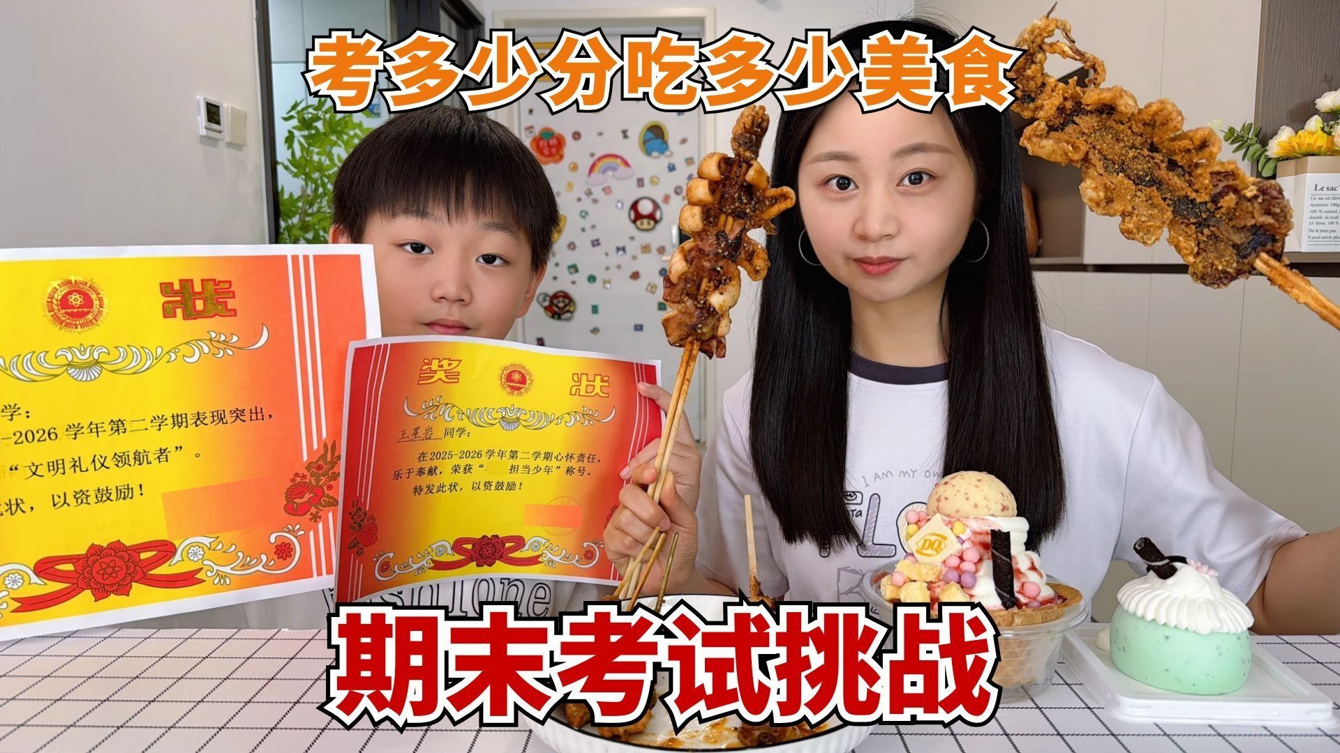 挑战期末考多少分就吃多少钱美食，语文翻车了？