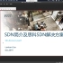CCIE-EI SDN+SDA Lab+自动化 SD-WAN理论+实践