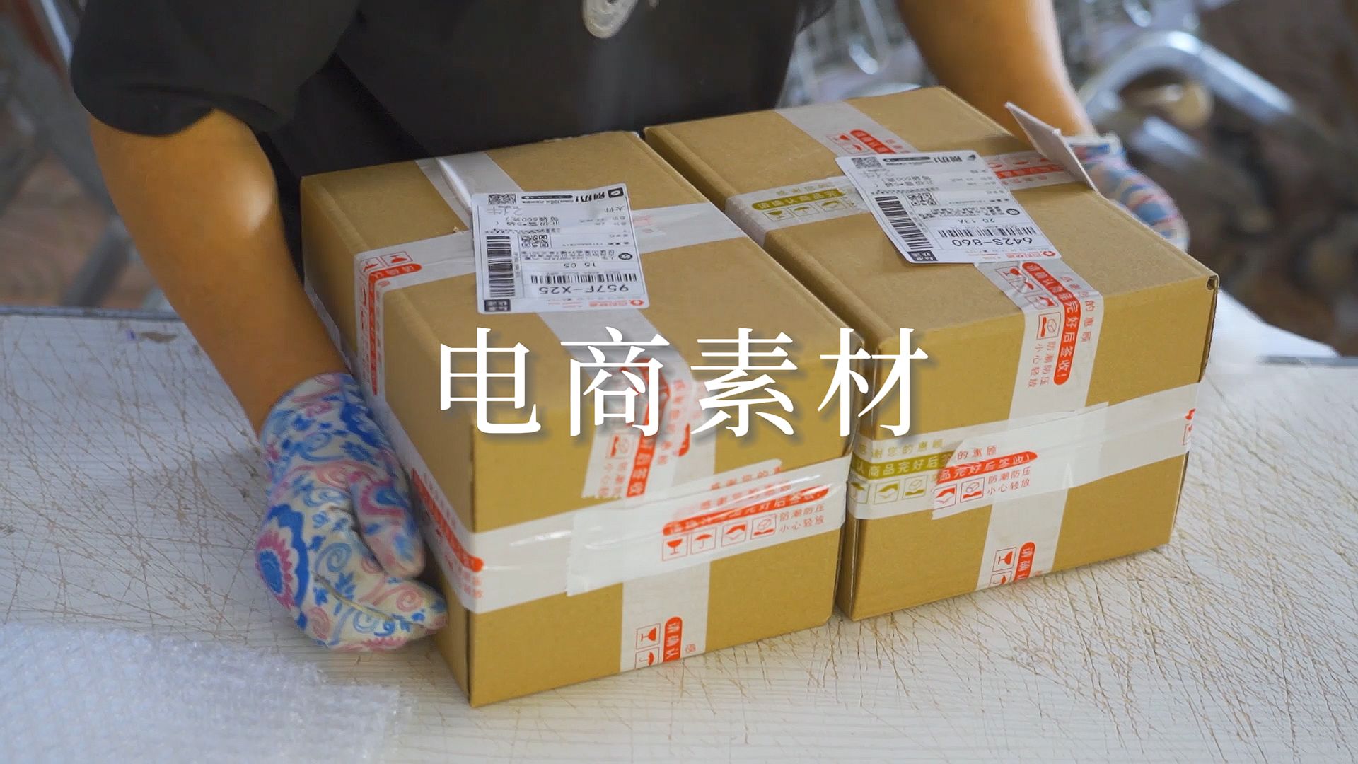 电商双十一流水线打包订单乡村振兴视频【光厂素材】