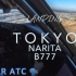 【HPAF】东京成田 B777降落 驾驶舱视角 高清晰度ATC