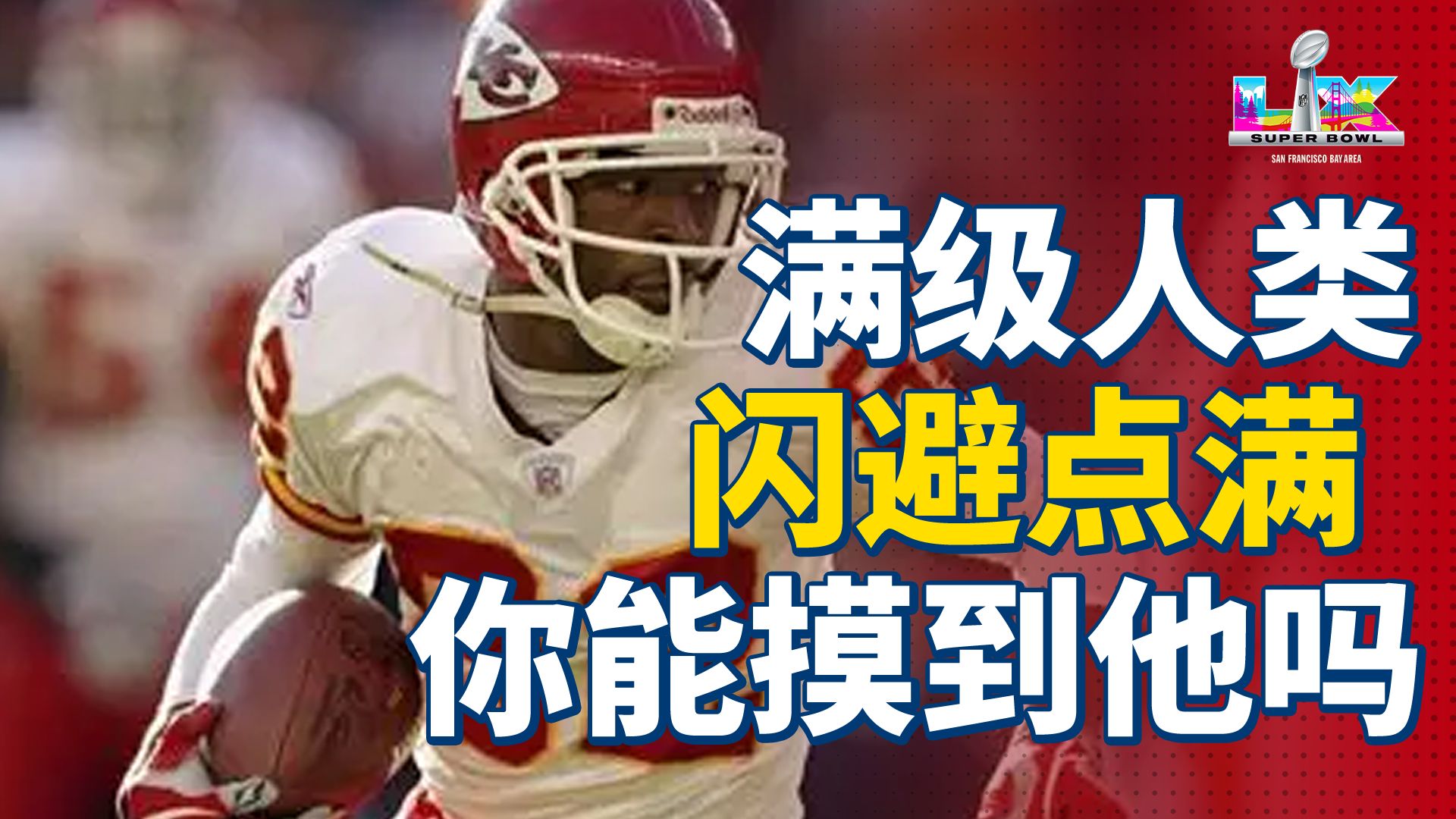当你在游戏里把速度和敏捷点满是什么体验？看得人脚踝疼