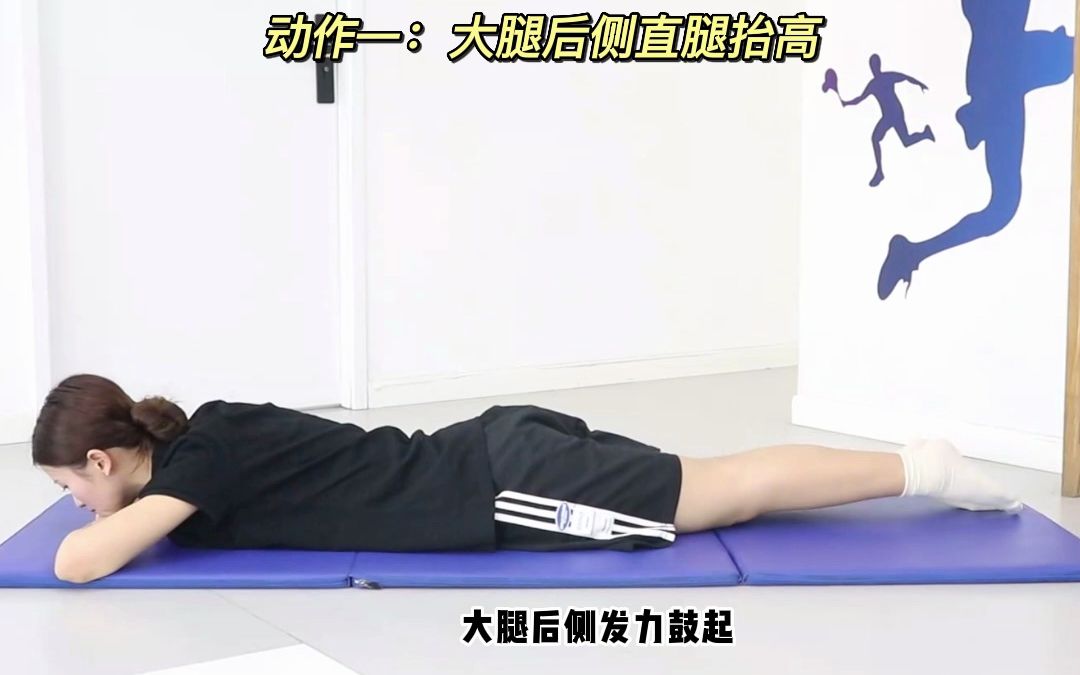 经典腘绳肌训练，强化大腿后侧力量，2个动作简单高效